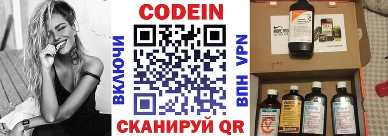 продажа наркотиков  Нолинск  Codein Purple Drank 
