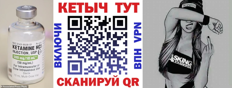 Кетамин ketamine  Нолинск 