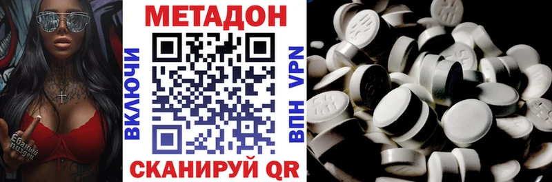 МЕТАДОН methadone Нолинск